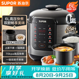 苏泊尔（SUPOR）电压力锅6L双胆配蒸笼智能预约SY-60YC6006电饭煲高压锅6-8人面板丝印随机发货