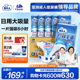 包大人（Dr.P）长效干爽型成人纸尿裤XL54片(腰围90-140cm) 老年人产妇尿不湿