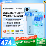 有道听力宝E7Pro 64G【AI全能拍照】英语学习机听读神器听力随身听磨耳朵伴学机研学机拍学机复读机