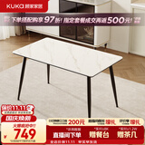 顾家家居（KUKA）岩板餐桌椅子家用方桌全承托升级耐用耐高温台面DS7178T-S 7178全托|1.2M长餐桌 哑光雪山石