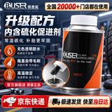 佰思拓补胎胶水硫化剂耐高温汽车轮胎汽维修工具配件冷补胎液胶水250ml