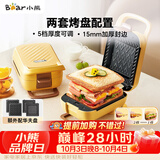 小熊（Bear）三明治机早餐机 华夫饼机 加厚封边五档厚度可调多功能热压双盘可拆赠华夫饼盘R07V6