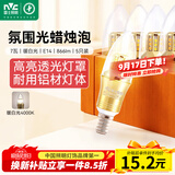雷士（NVC）LED灯泡尖泡 7瓦E14小螺口 光源节能灯 暖白光4000K 5只装