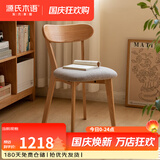 源氏木语实木餐椅北欧风橡木靠背椅家用多材质休闲椅现代简约餐厅吃饭椅子 【7】橡木原木色0.47米软包椅烟栗棕*4