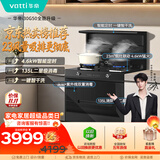 华帝集成灶【张凌赫同款】135L二星级消毒油烟机燃气灶23风量4.6kW定时灶烟灶套装i30G50液化气右排风