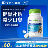 麦德氏IN宠物狗狗羊乳钙片200g双层片健骨补钙助成长兼口腔呵护减少口臭