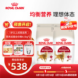 皇家猫粮 成猫猫粮 营养均衡 F32 通用粮 1-7岁 4.5kg*2