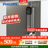 飞利浦（PHILIPS）即热式小厨宝电热水器 5500W智能无极变频即开即热 迷你竖式厨房热水宝 国家补贴15% AWH1065/93