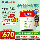 立邦乳胶漆京雅居竹炭抗甲醛防霉净味五合一油漆内墙漆白漆18L/约25kg