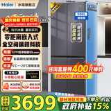 海尔（Haier）冰箱506升全空间保鲜十字多门四门家用母婴十字对开门钢化玻璃面板超薄零嵌入式EPP超净系统 BCD-506WGHTD14SJU1