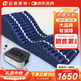 迈德斯特防褥疮气垫床医用瘫痪病人防褥疮气床垫老人久卧可翻身护理垫 F04