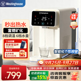 西屋（Westinghouse）即热式饮水机 家用台式桌面小型办公室 电热烧水壶冲泡奶 矿化富锶 3秒速热免安装W5C