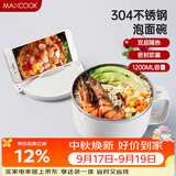 美厨（MAXCOOK）304不锈钢泡面碗 学生饭盒餐杯泡面杯1200ML 带盖 灰色MCWA108