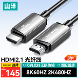 山泽HDMI2.1光纤线8K60Hz 4K240Hz兼容HDMI2.0高清视频线装修电脑机顶盒接电视显示器投影仪3米 RXT03