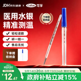 可孚水银体温计玻璃婴幼儿温度计人体医用高精度腋下体温表经典款1支