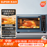 苏泊尔（SUPOR）空气炸电烤箱 38L独立控温烤炸一体 轻油低脂空气炸锅搪瓷热风循环 OD38AK813