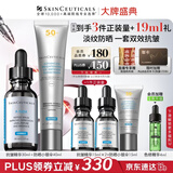修丽可抗皱精华30ml+防晒小银伞40ml护肤品抗老淡纹美白PTIOX生日礼物