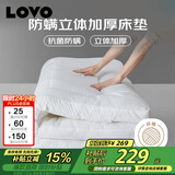 LOVO罗莱生活 抗菌防螨床垫床褥子加厚垫子垫被榻榻米1.5米