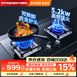 苏泊尔（SUPOR）燃气灶煤气灶家用液化气灶5.2KW大火力灶双灶台嵌两用灶具节能省气带熄火保护PB13罐装液化气
