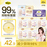 自由点【赵露思同款】益生菌卫生巾超薄透气女姨妈巾日夜用组合49片黑五