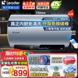 海尔（Haier）电热水器热水器家用50升60升80升速热储水式上门安装内置防电墙可选一级能效智能海尔出品统帅 60L 3300W 内胆免清洗健康净肤洗Leader