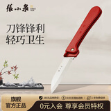 张小泉家用不锈钢便携折叠削皮小刀 水果刀