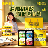慢严舒柠润喉糖礼盒160g/盒  教师礼物送男女老师教师必备实用草本含片