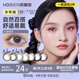 海俪恩彩色隐形眼镜美瞳半年抛大直径 马卡龙之吻1片装 曲奇灰650度【1副需拍2片】