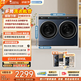 小天鹅（LittleSwan）迷你小乌梅瑾瑜蓝双筒洗烘一体 2KG洗+1KG烘 TNDD20-08AIDE 内衣洗衣机全自动 以旧换新 京东自营