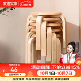 家逸（JIAYI）实木凳子小板凳餐凳椅子高矮凳休闲登子餐厅櫈子圆凳家用可叠放 小号原木色