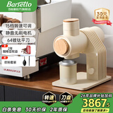 Barsetto百胜图E6电动专业磨豆机高精度小型家商用平刀手冲意式法压咖啡豆研磨粉器 米白色 官方标配