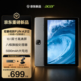 宏碁（acer）平板电脑2026新款10.1英寸pad高清大屏6GB+128GB网课学习会议儿童教育WiFi版