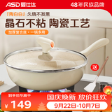 爱仕达（ASD）不粘锅炒锅电磁炉燃气灶通用炒菜锅平底不沾锅 （带盖）炒锅 32cm