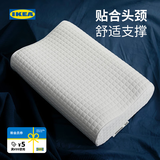 宜家（IKEA）洛森浣人体工学记忆海绵高低枕护颈椎仪式感睡眠枕芯枕头学生宿舍 单只 人体工学枕33x50cm+白色枕头套