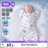 婧麒（JOYNCLEON）新生婴儿春秋宝宝防惊跳睡袋投降式纯棉防踢被襁褓巾包单 蓝 L