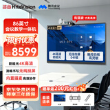 鸿合86英寸会议平板教育教学一体机 触摸视频会议大屏 教学培训企业办公家庭亲子屏HD-86JA