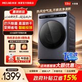 美菱（MeiLing）滚筒洗衣机 12公斤全自动变频 嵌入式家用大容量 洗烘一体一级能效洗衣机除菌除螨 桶自洁洗衣机 滚筒洗烘 12kg S3AH120D黛蓝灰