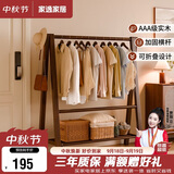 家逸实木衣架落地挂衣服架卧室衣帽架专用入户立式置物架子客厅晾衣架
