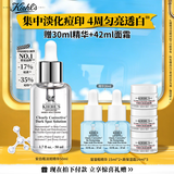 科颜氏（Kiehl's）安白瓶淡斑精华液50ml美白紧致礼盒国庆节礼物