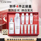 兰蔻极光水乳(水150ml+乳液75ml)美白化妆品护肤品礼盒生日礼物
