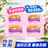 一品净内衣专用皂100g*4块内衣肥皂 除菌祛味温和不刺激 女士内裤清洗  