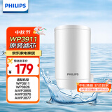 飞利浦（PHILIPS）水龙头净水器原装超滤除菌滤芯 WP3911（适配净水龙头WP3811/WP3877/AWP3876）