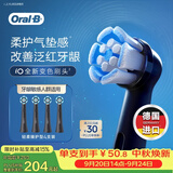 欧乐B【正品刷头】德国进口成人电动牙刷头原装iO系列 轻柔臻护型刷头4支装黑色SB-4口腔护理牙龈呵护