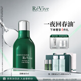 瑞维斐ReVive一夜回春油抗皱精华油脸部护肤品礼盒生日礼物送女友次日达