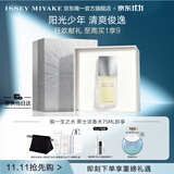 三宅一生（ISSEY MIYAKE）三宅一生之水男士香水75ml礼盒木香柑橘香生日礼物送男友