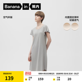 蕉内（Bananain）棉棉300S睡裙女士莫代尔夏季睡衣带杯短袖无袖吊带裙棉莫防走光 【短袖带杯】矿石灰 M
