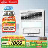 松下（Panasonic）风暖浴霸 暖风照明排气一体 通用暖风机 暖风机浴室 FV-JDBNKL1