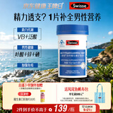 Swisse斯维诗力他维男士复合维生素矿物质片 含维生素B族维D维E维A 90片