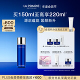莱珀妮（La Prairie）鱼子精粹露150ml礼盒补水紧致提升精华水滋润肌肤中秋礼品送家人