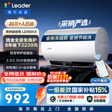 统帅海尔出品60升电热水器京东自营国家补贴一级能效出水断电3300W变频速热锆金全瓷镁棒免换LD5MAX